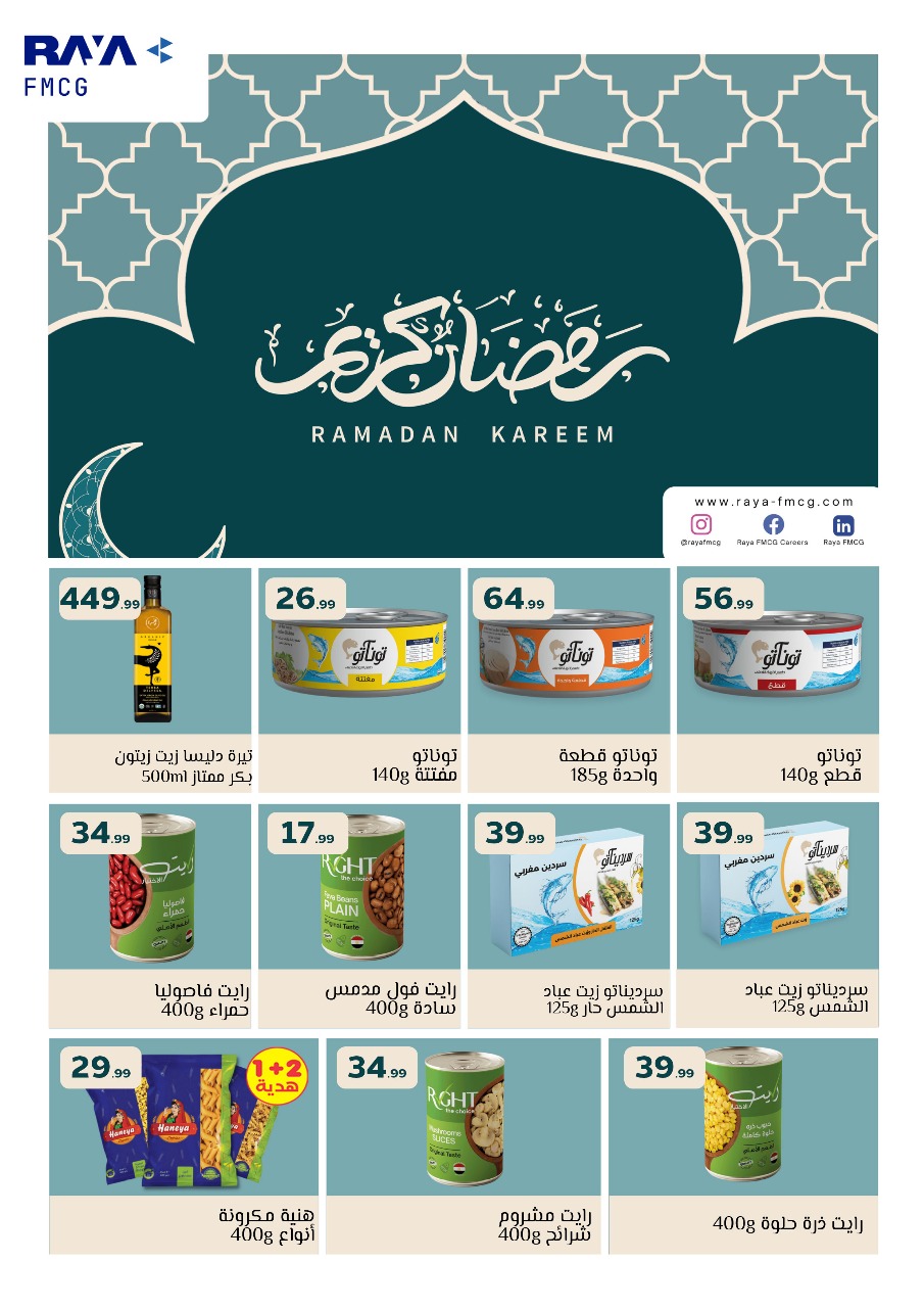 el-mahallawy offers from 14mar to 19mar 2025 عروض المحلاوي من 14 مارس حتى 19 مارس 2025 صفحة رقم 31